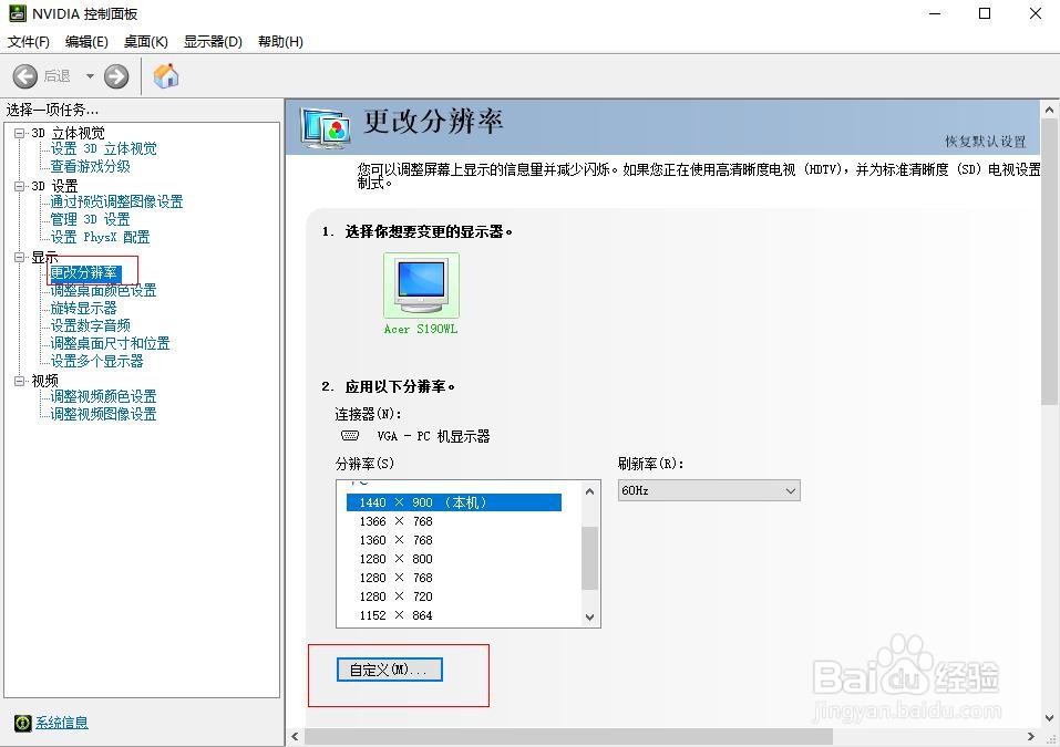 如何给你的显示器超频呢