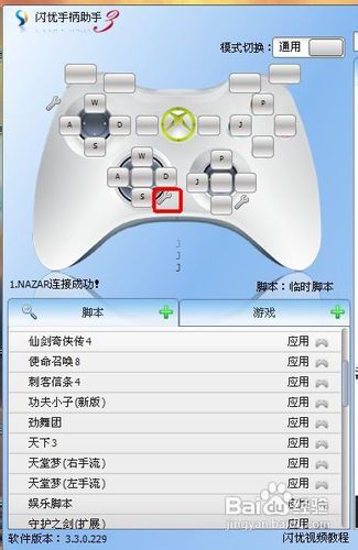 怎么使用游戏手柄玩90坦克大战