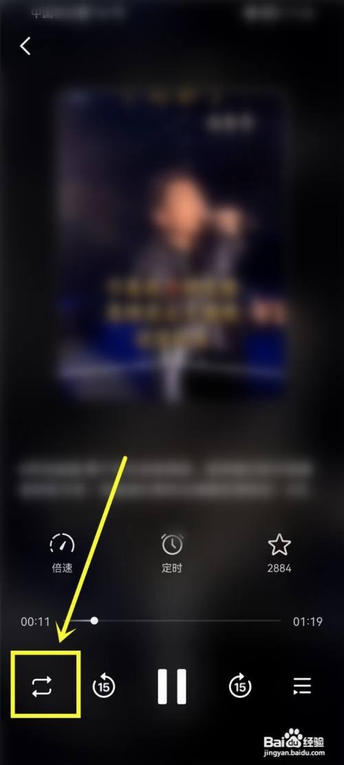 抖音听视频如何设置为单曲循环