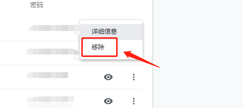 谷歌浏览器如何删除已保存的密码