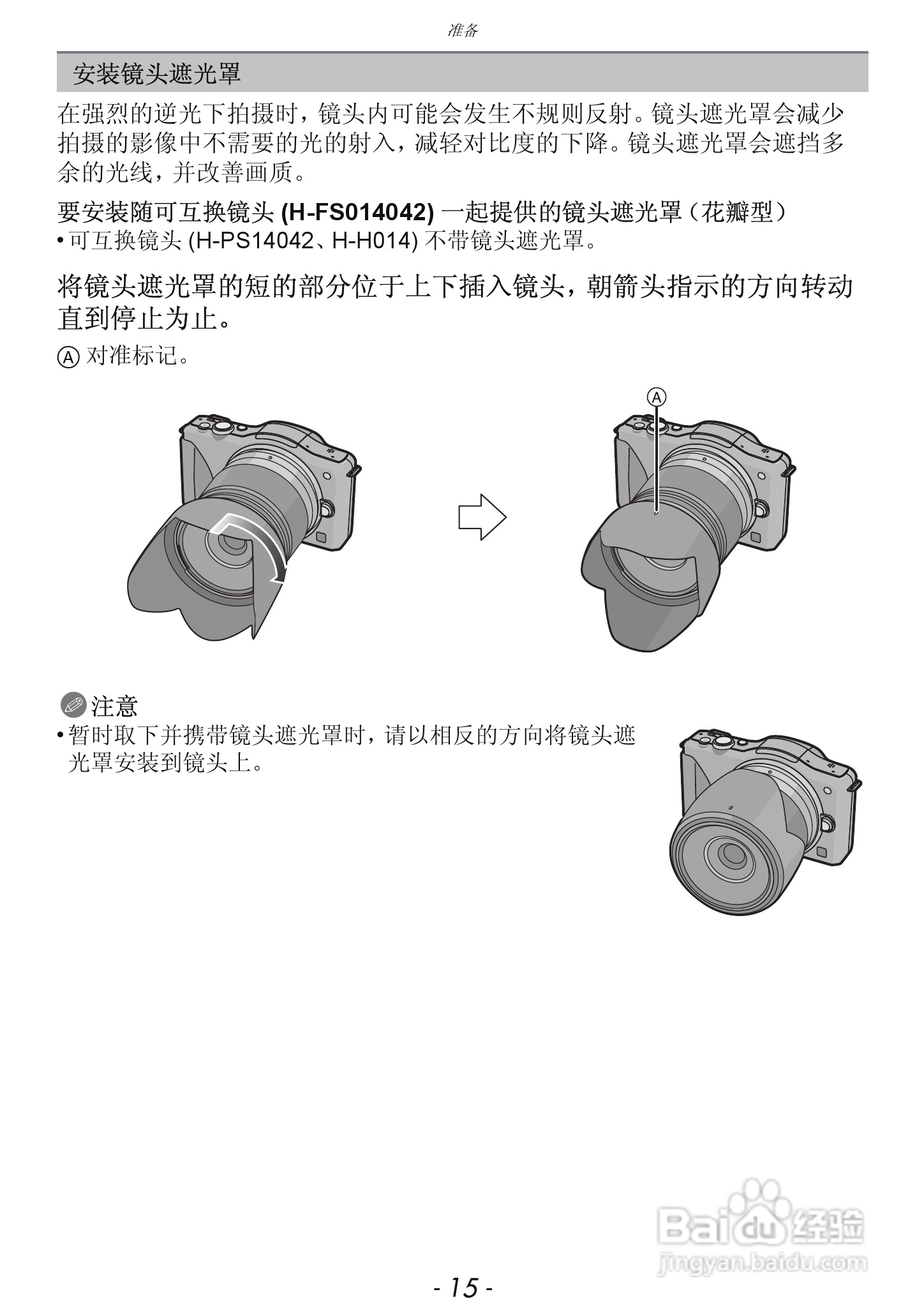 松下DMC-GF5数码照相机使用说明书:[2]