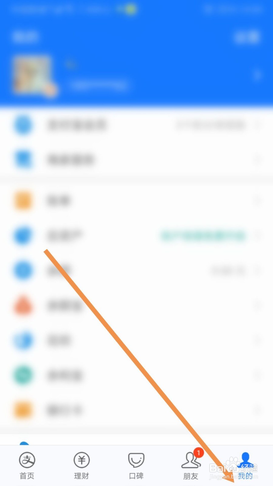 支付宝在哪儿找到花呗金?