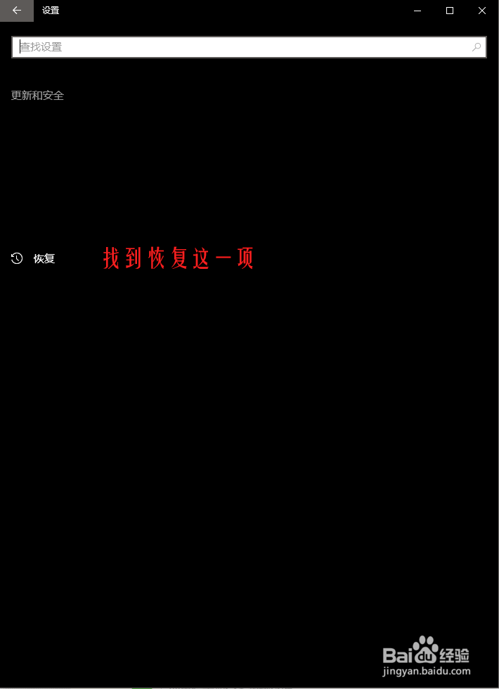 如何进行win10重置
