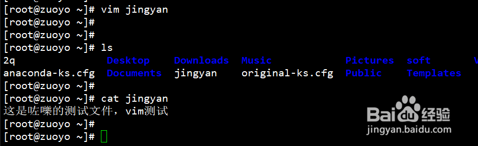 Linux vim怎么保存退出 vim怎么用
