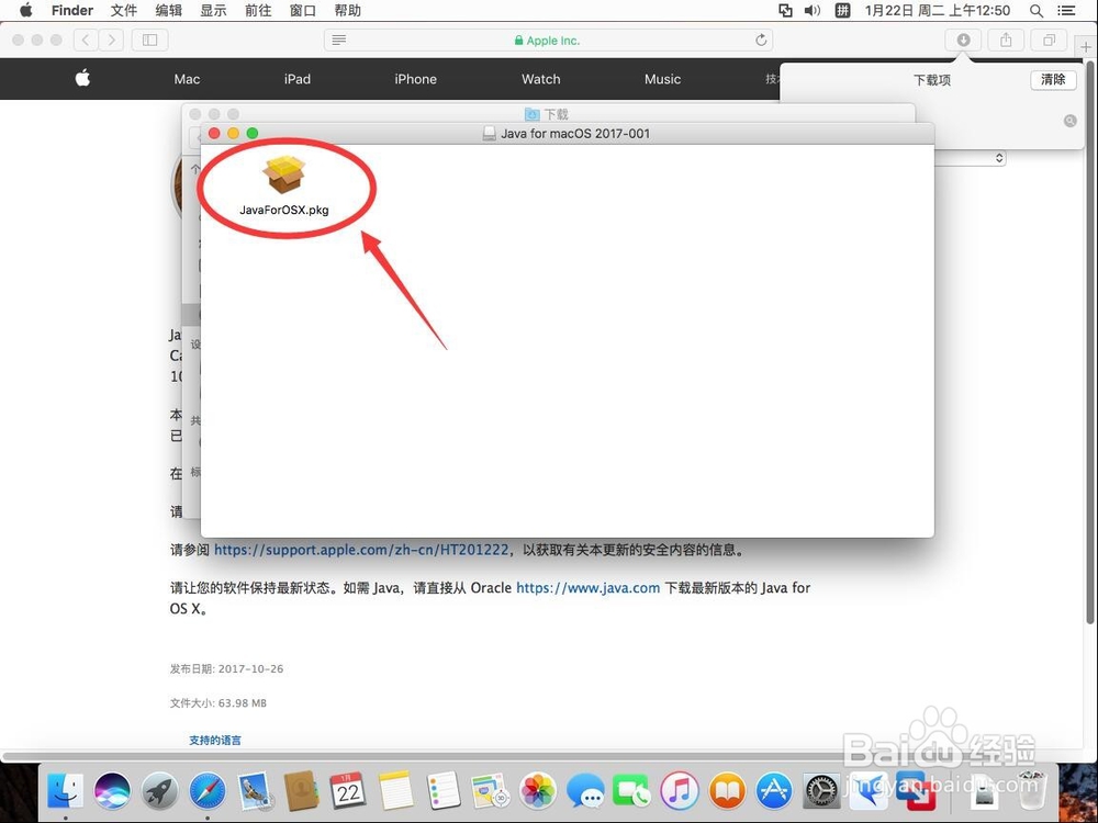 苹果Mac系统需要安装旧Java SE 6运行环境
