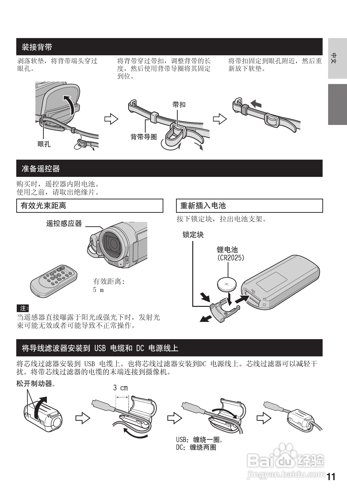 JVC LYT1894-002A 摄像机使用说明书:[2]