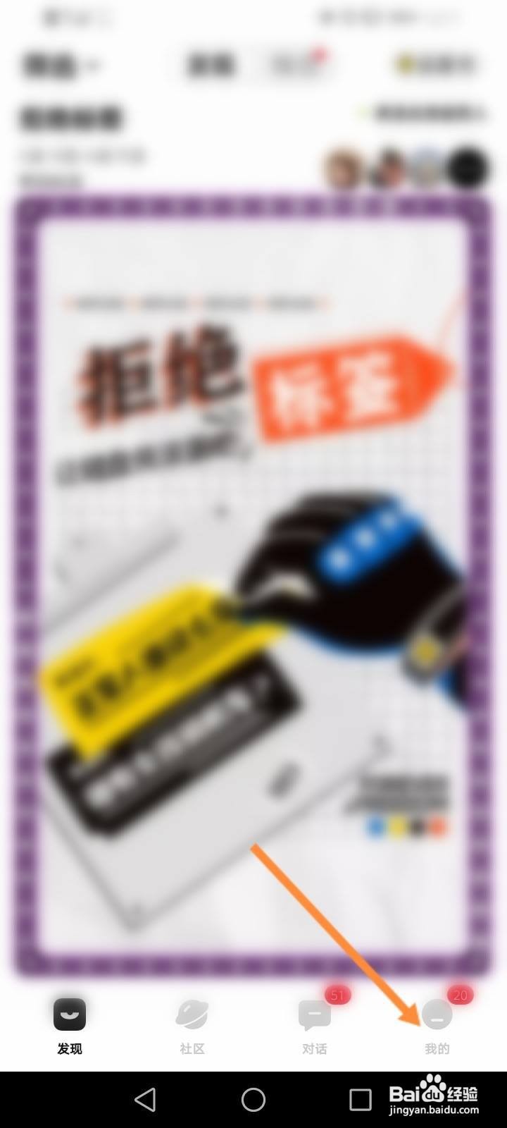 积目黑名单怎么解除