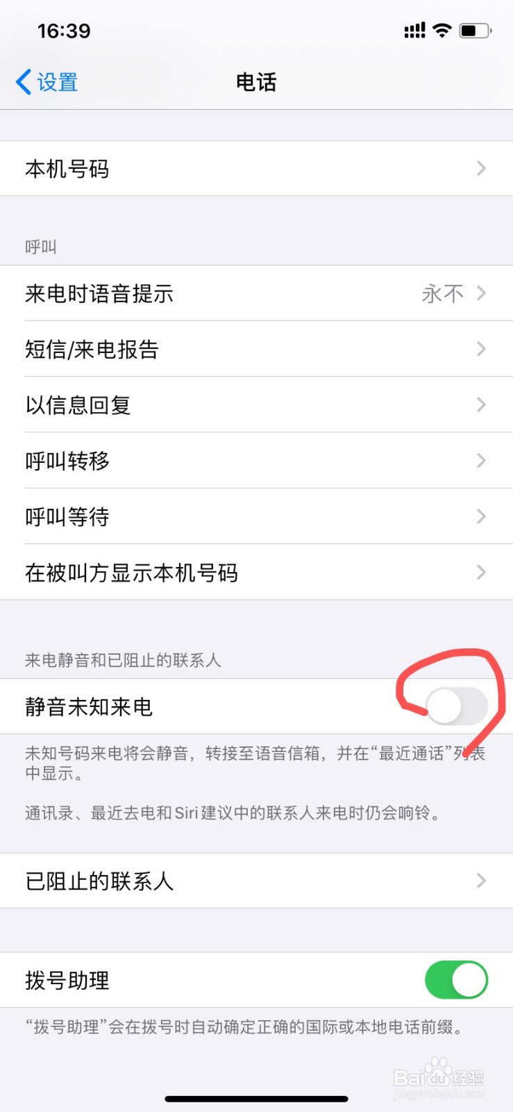 苹果手机升级了ios13这几点要学会