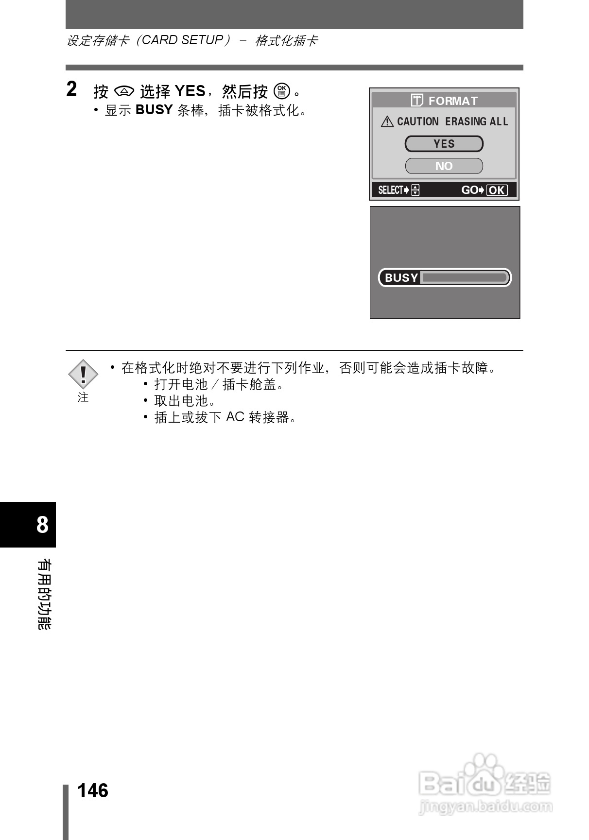 OLYMPUS CAMEDIA数码照相机C-760使用说明书:[15]