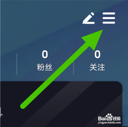 怎么设置让芯视频的关注粉丝列表仅自己可见？
