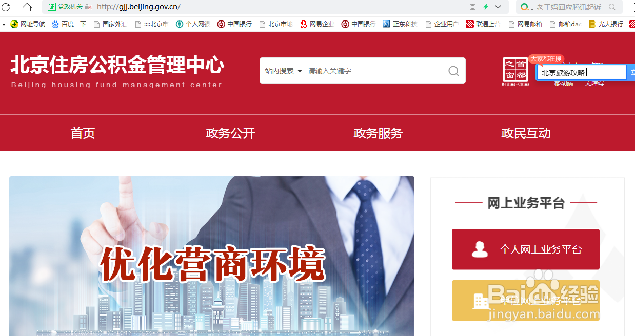 2020年五险一金基数申报后部分员工交公积金处理