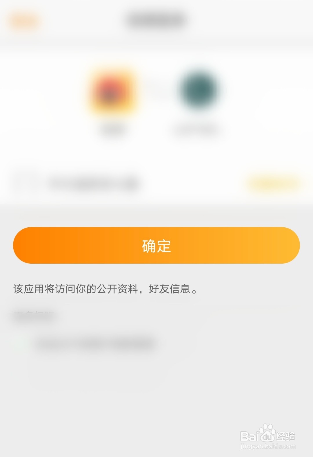 LOFTER如何绑定微博账号