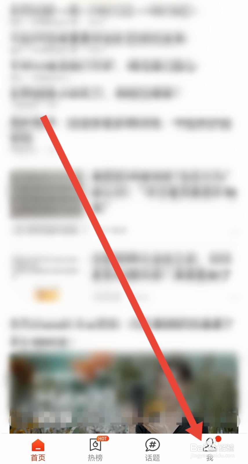 搜狐新闻软件如何允许所有人查看我的动态？