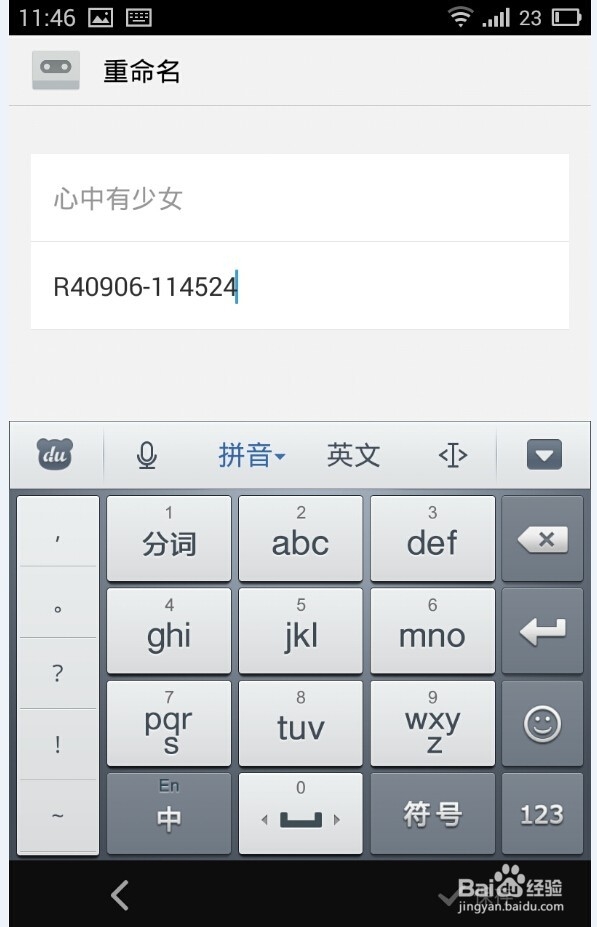 如何玩转魅族MX3：[3]录音机
