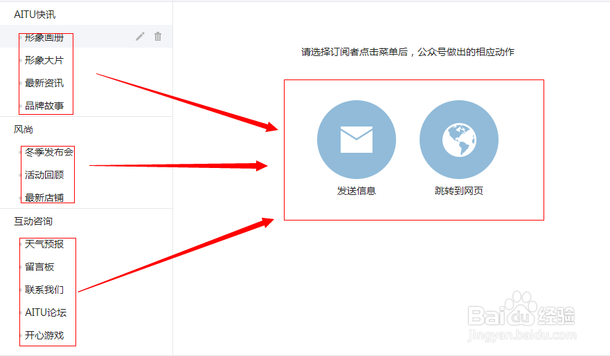 不用靠第三方,如何玩转微信公众号自定义菜单