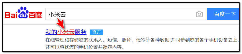 小米平板忘记锁屏密码怎么办