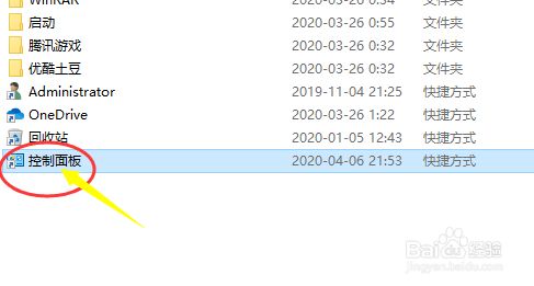 win10控制面板怎么放到桌面