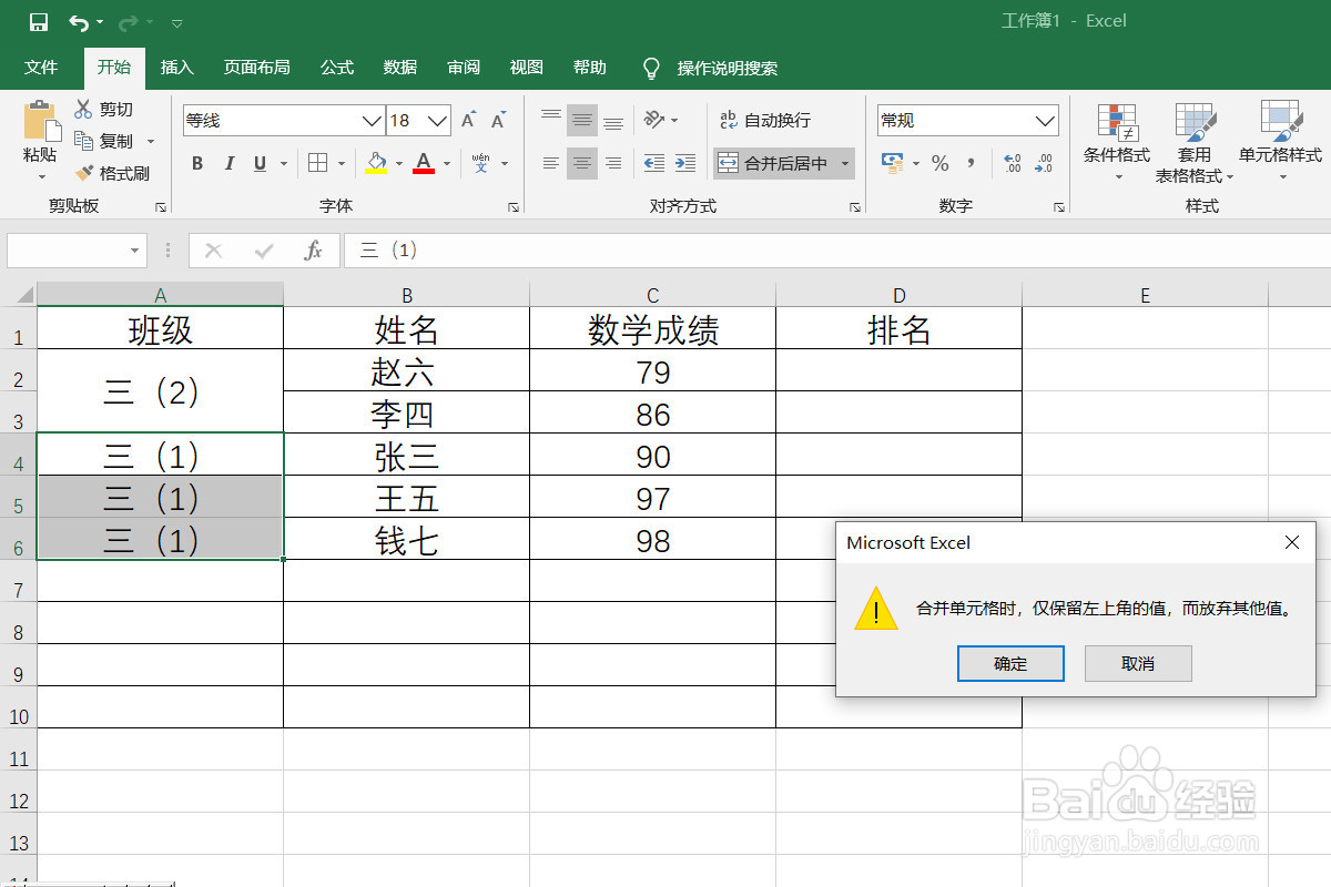 合并单元格如何排序筛选填充 取消合并单元格