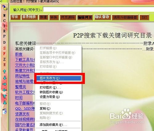 如何将word转换成图片