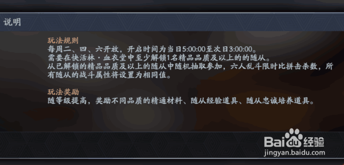 流星蝴蝶剑手游紫武怎么锻造