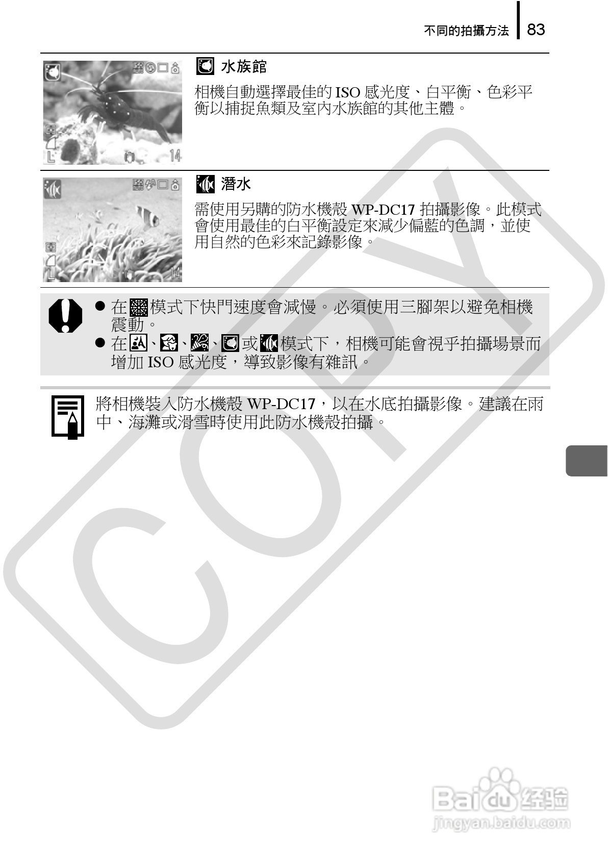 佳能 DIGITAL IXUS860IS相机使用说明书:[9]