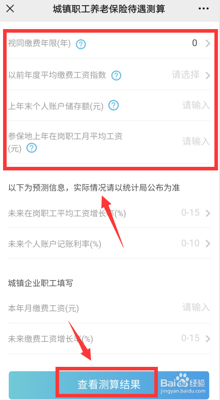 今年增加退休养老金怎么计算