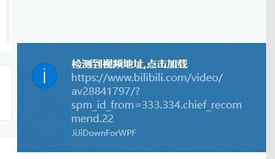 B站（bilibili）视频如何下载