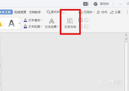 如何用word做一个好看的邀请函