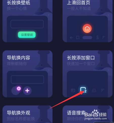 手机夸克怎么添加新窗口