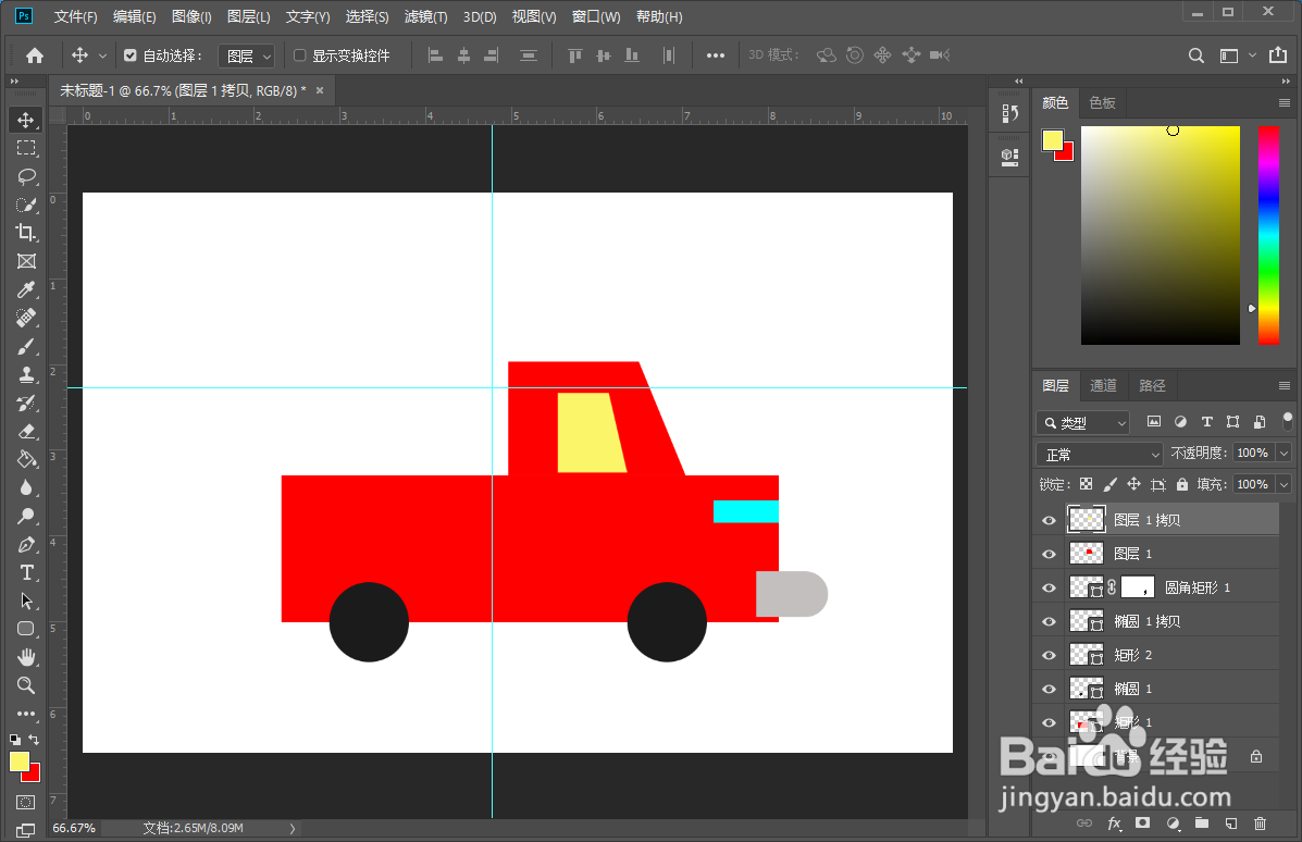 用ps Photoshop 画简版卡通小货车