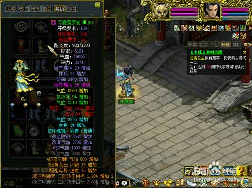 问道体木怎么做装备血最多