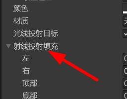 Unity如何设置文本控件的投射填充#校园分享#