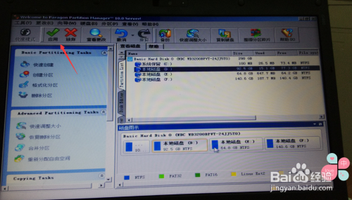 电脑如何调整分区大小?