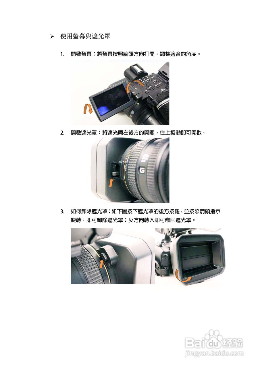 索尼HXR-NX5N摄录一体机操作手册:[1]