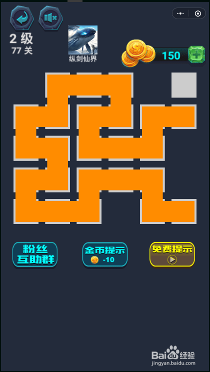 微信最强连一连2级第77关攻略