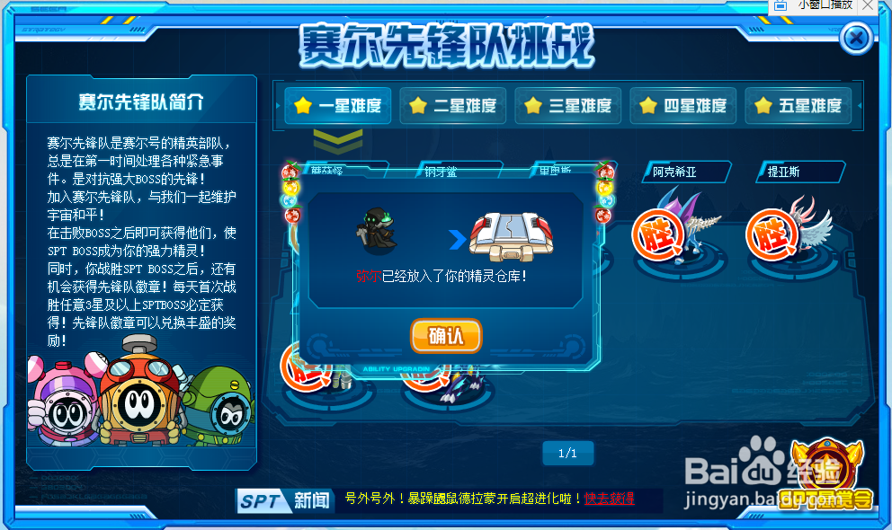 赛尔号弥萨尔怎么打
