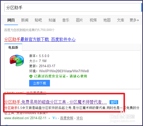 如何扩大C盘空间