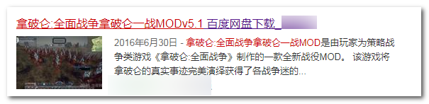 拿破仑全面战争一战mod怎么安装