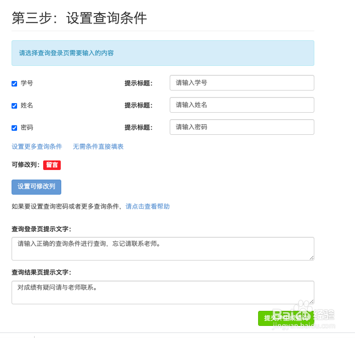 如何用excel制作学生成绩查询系统
