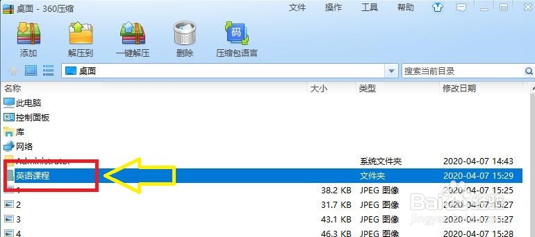 360压缩工具如何设置生成一个超级压缩包