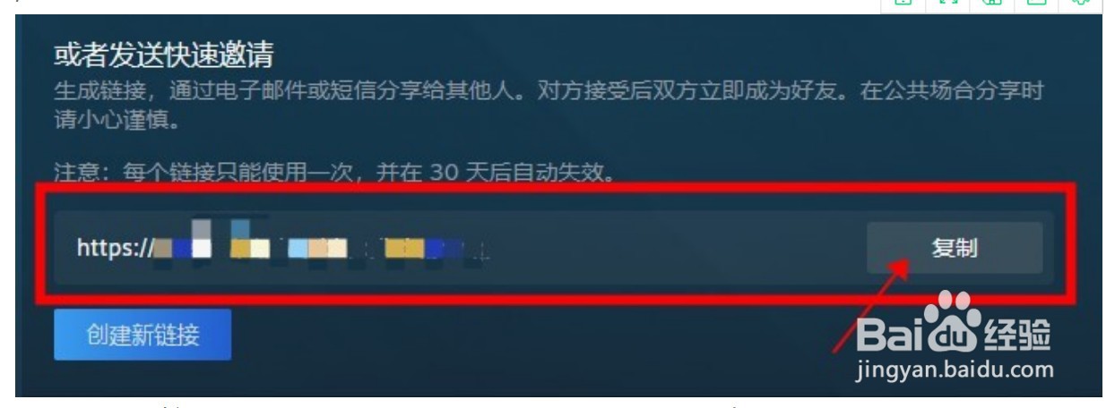 steam怎么加好友 steam好友添加教程