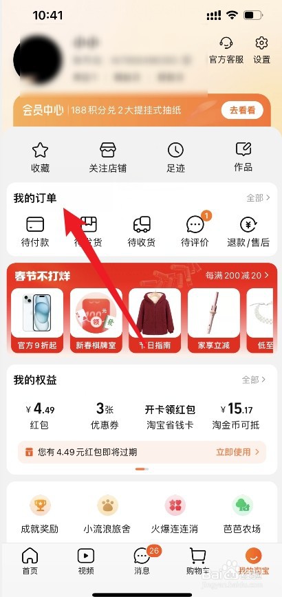 淘宝在哪里投诉店家