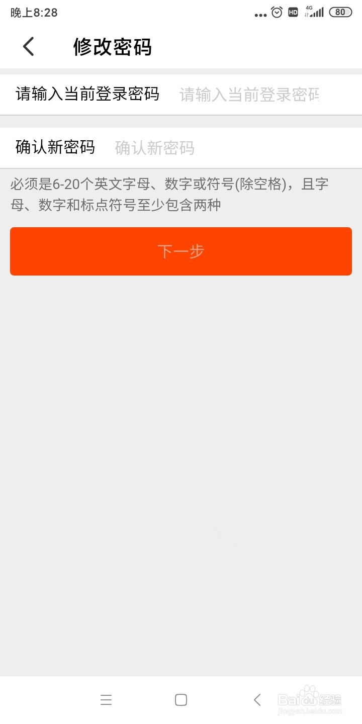 淘宝如何修改重置密码
