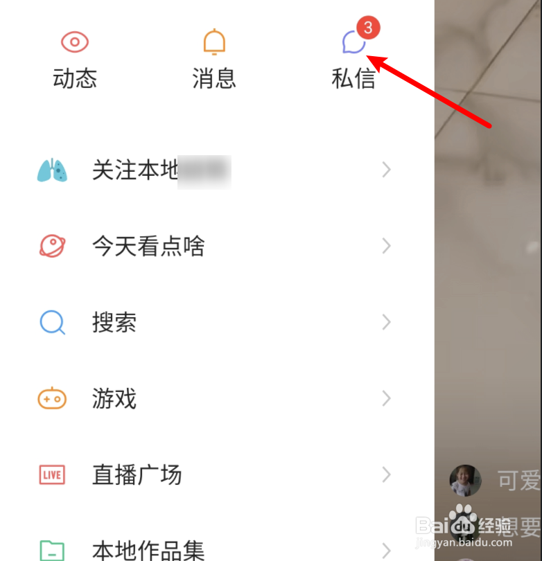 快手群怎么设置不允许互赞用户申请入群
