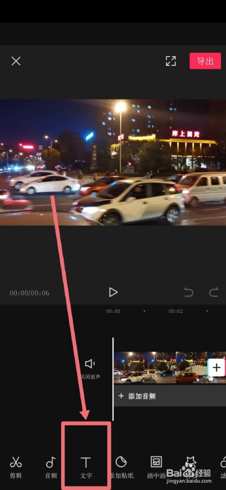 抖音视频机器人配音怎么做