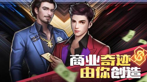 商道高手如何提升购物城赚钱速度