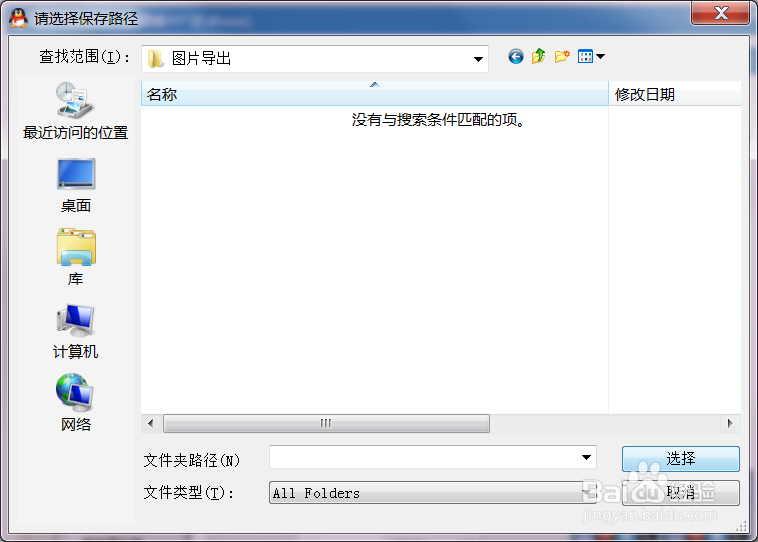 没有数据线时如何导出iPhone中的照片到电脑