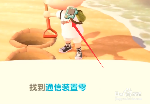 动物之森金铲子怎么获得