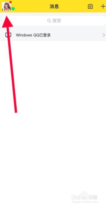 手机qq怎么开启人脉圈功能