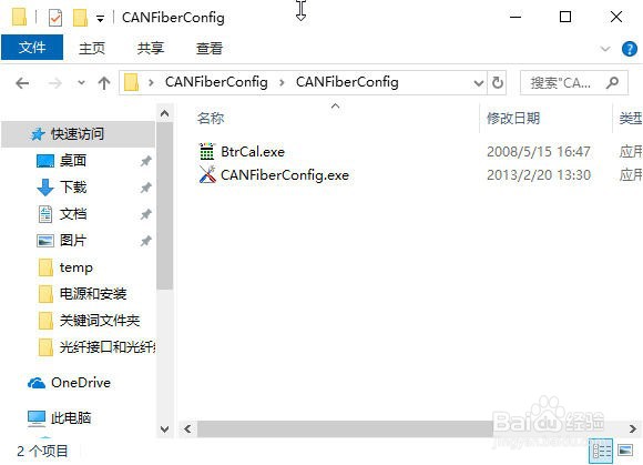 配置can转光纤can光纤转换器can光端机工作参数